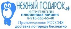 Нежный подарок