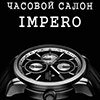 Наручные часы Зеленоград